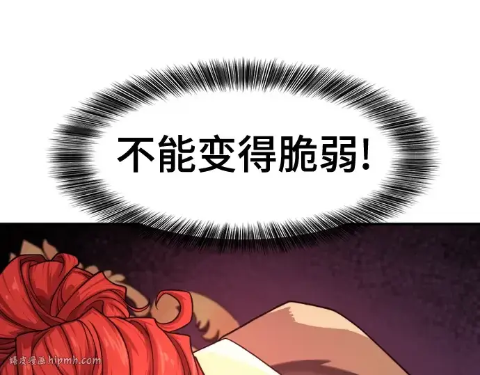 漫画《史诗级领地设计师》第132话第176张图