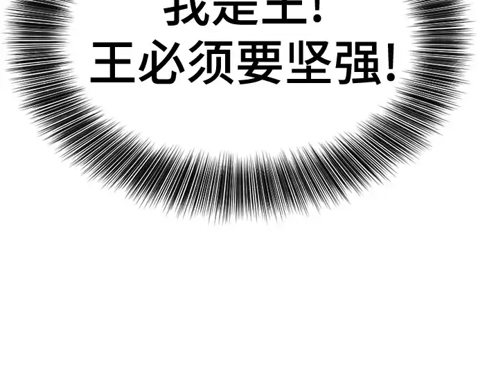 漫画《史诗级领地设计师》第132话第179张图