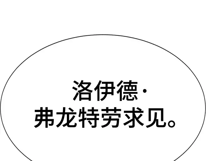 漫画《史诗级领地设计师》第132话第181张图