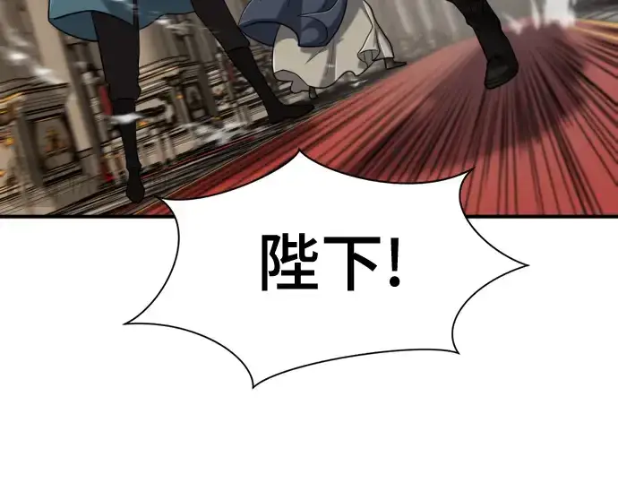 漫画《史诗级领地设计师》第132话第188张图