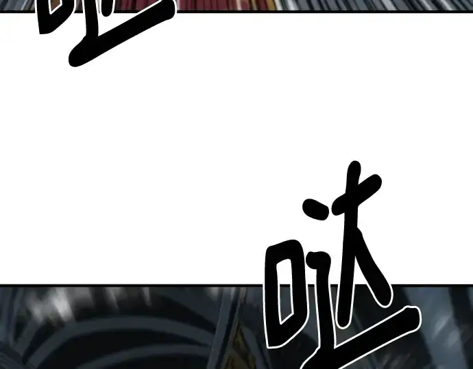漫画《史诗级领地设计师》第132话第191张图