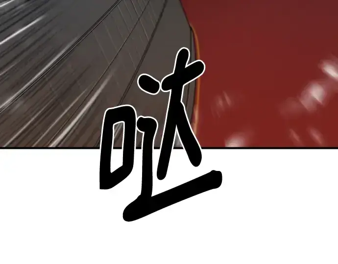 漫画《史诗级领地设计师》第132话第193张图