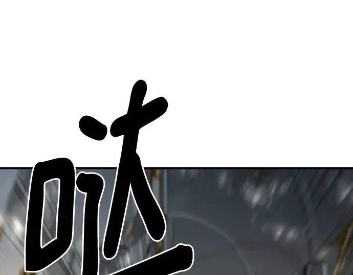 漫画《史诗级领地设计师》第132话第194张图