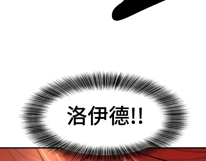 漫画《史诗级领地设计师》第132话第197张图