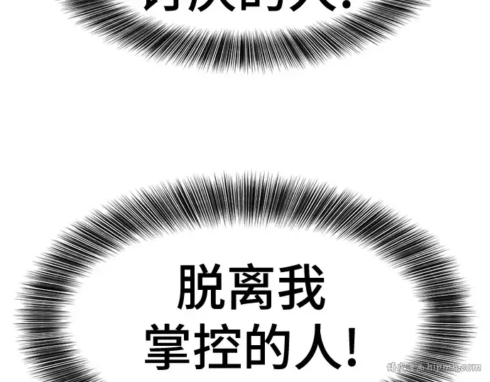 漫画《史诗级领地设计师》第132话第200张图