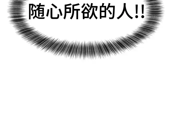 漫画《史诗级领地设计师》第132话第204张图