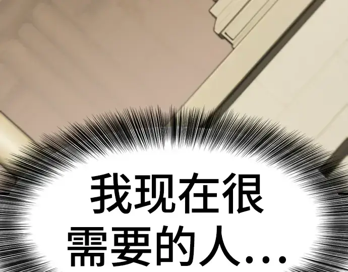 漫画《史诗级领地设计师》第132话第209张图