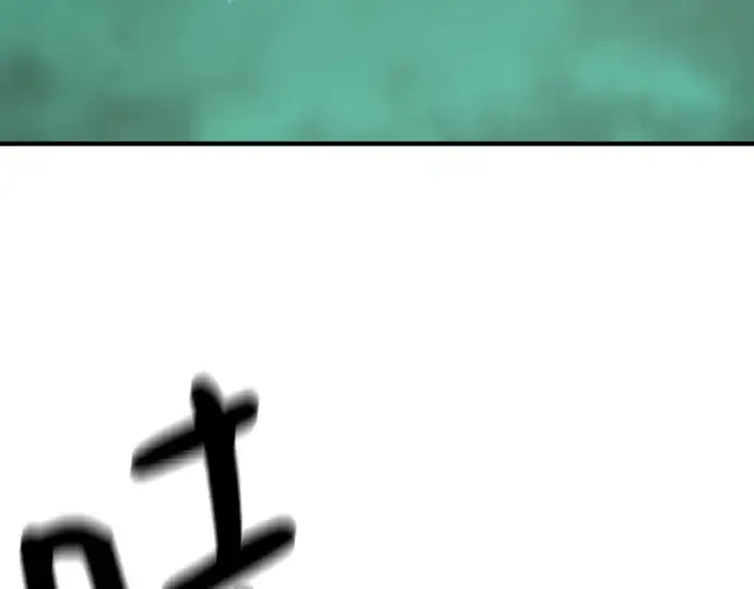 漫画《史诗级领地设计师》第132话第21张图