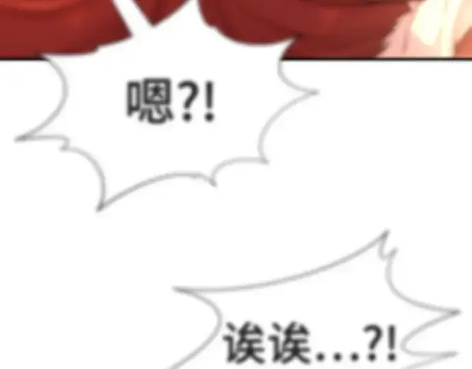 漫画《史诗级领地设计师》第132话第213张图