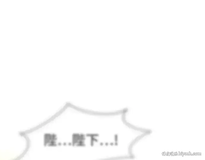 漫画《史诗级领地设计师》第132话第216张图