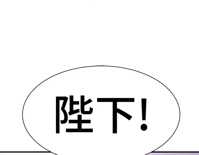 漫画《史诗级领地设计师》第132话第220张图