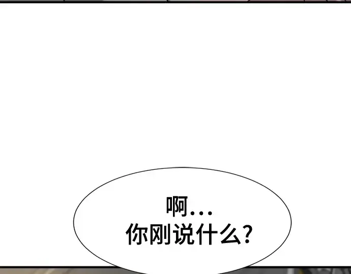 漫画《史诗级领地设计师》第132话第227张图