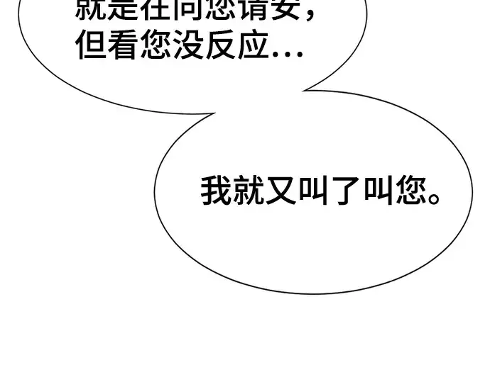 漫画《史诗级领地设计师》第132话第230张图