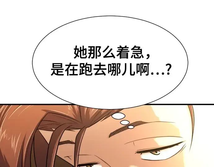 漫画《史诗级领地设计师》第132话第231张图