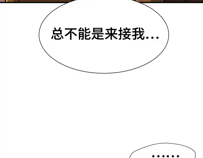 漫画《史诗级领地设计师》第132话第233张图