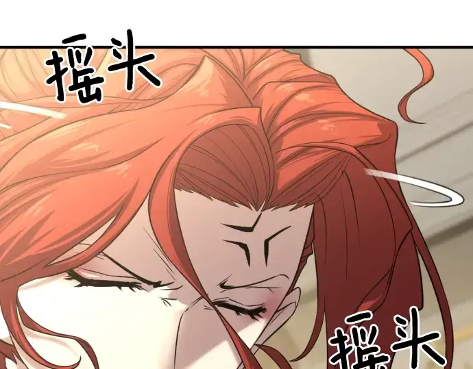 漫画《史诗级领地设计师》第132话第236张图