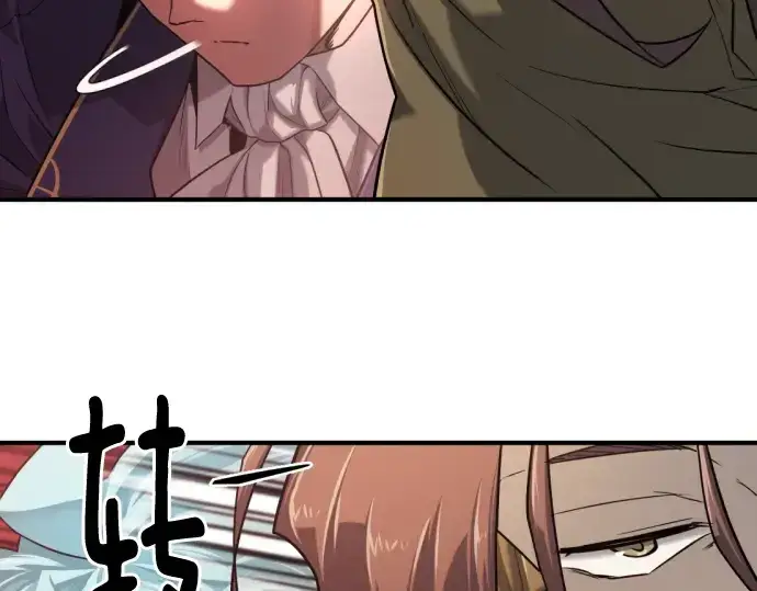漫画《史诗级领地设计师》第132话第242张图