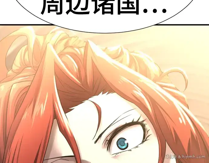 漫画《史诗级领地设计师》第132话第264张图