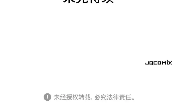 漫画《史诗级领地设计师》第132话第268张图