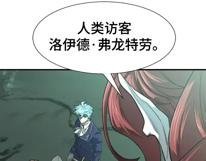 漫画《史诗级领地设计师》第132话第29张图