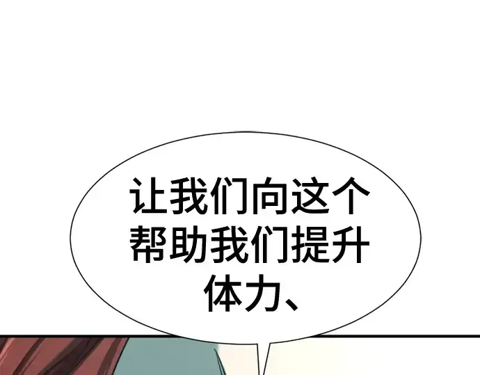 漫画《史诗级领地设计师》第132话第36张图