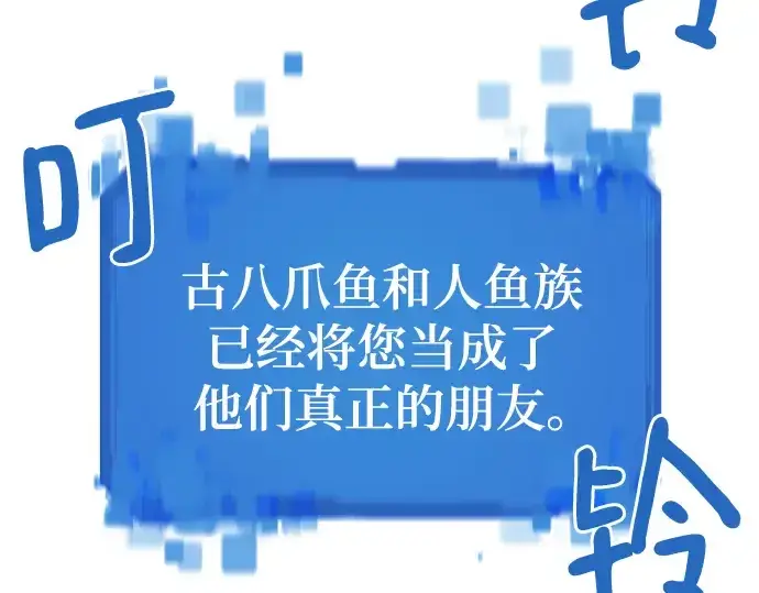 漫画《史诗级领地设计师》第132话第44张图