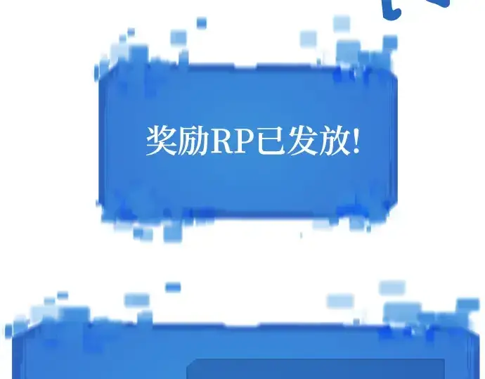 漫画《史诗级领地设计师》第132话第45张图