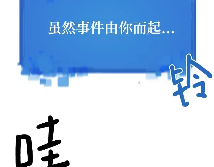 漫画《史诗级领地设计师》第132话第49张图