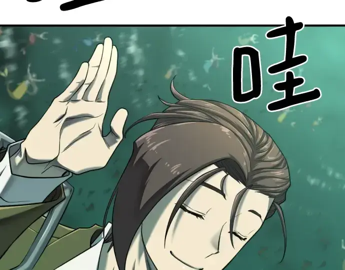 漫画《史诗级领地设计师》第132话第50张图