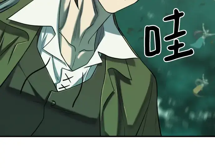 漫画《史诗级领地设计师》第132话第51张图