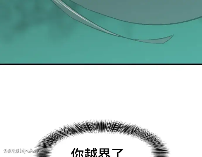 漫画《史诗级领地设计师》第132话第64张图