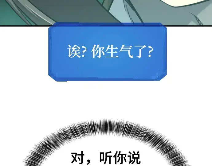 漫画《史诗级领地设计师》第132话第69张图