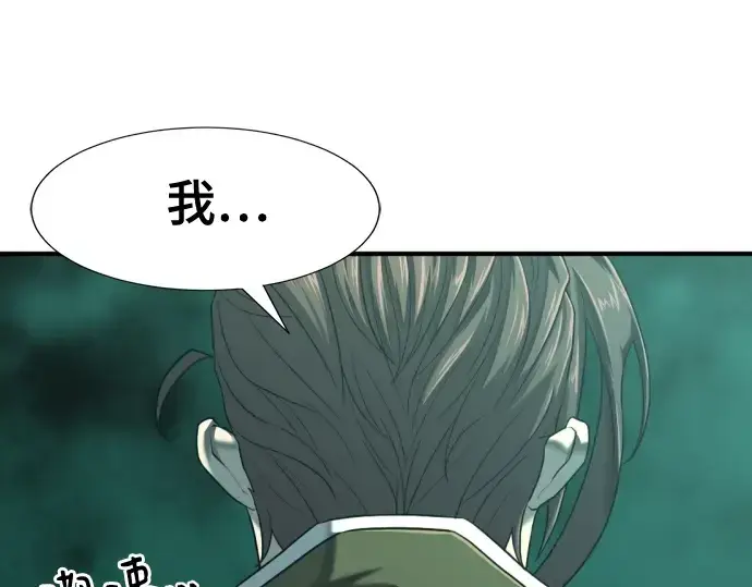 漫画《史诗级领地设计师》第132话第71张图