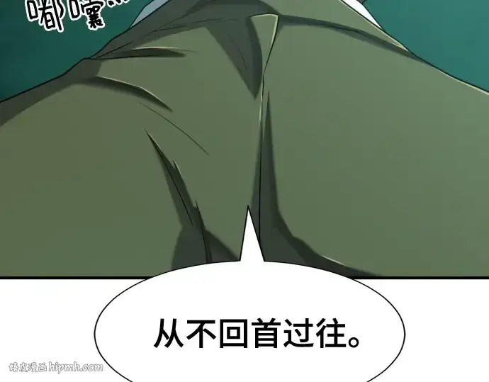 漫画《史诗级领地设计师》第132话第72张图
