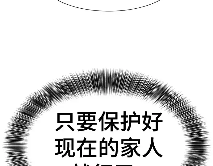 漫画《史诗级领地设计师》第132话第73张图