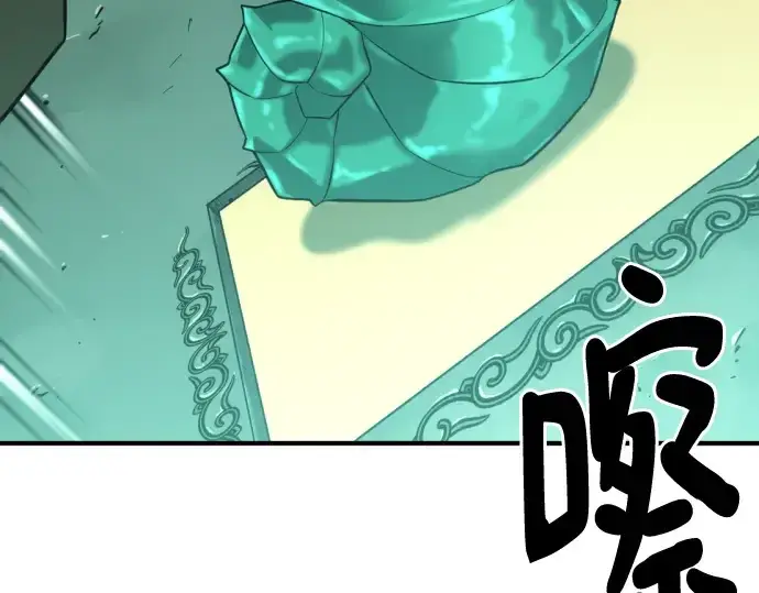 漫画《史诗级领地设计师》第132话第79张图