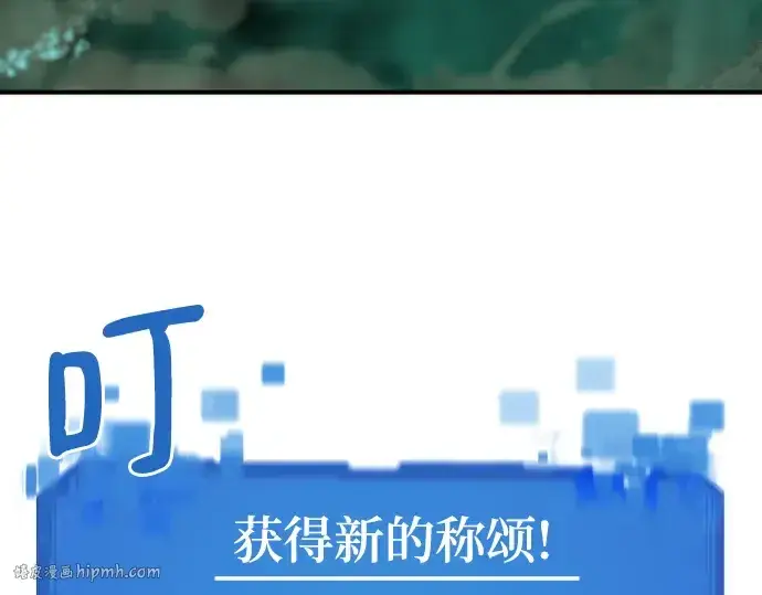 漫画《史诗级领地设计师》第132话第8张图