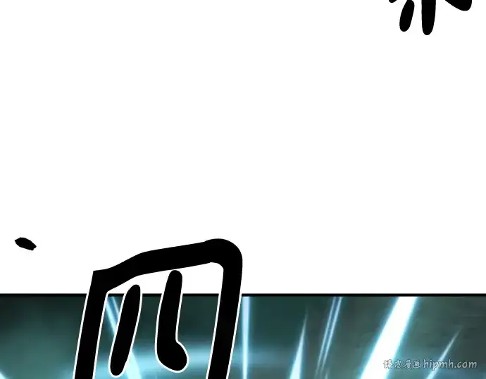漫画《史诗级领地设计师》第132话第80张图