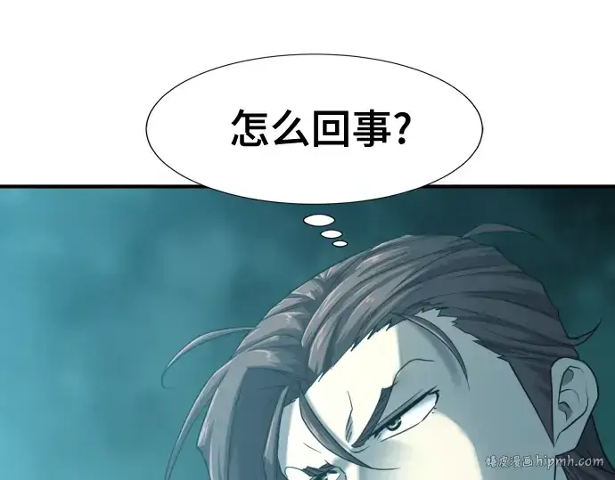 漫画《史诗级领地设计师》第132话第88张图