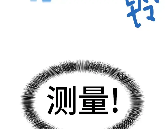 漫画《史诗级领地设计师》第132话第98张图