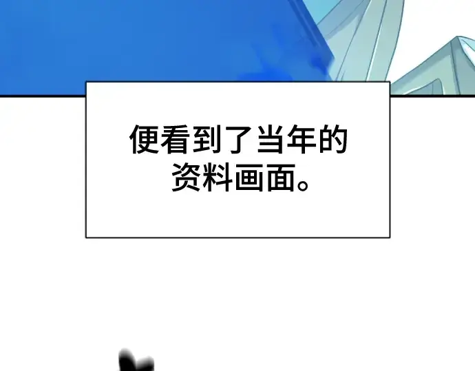 漫画《史诗级领地设计师》第133话第10张图
