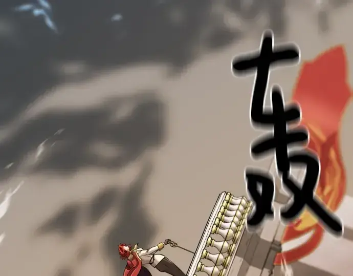漫画《史诗级领地设计师》第133话第102张图
