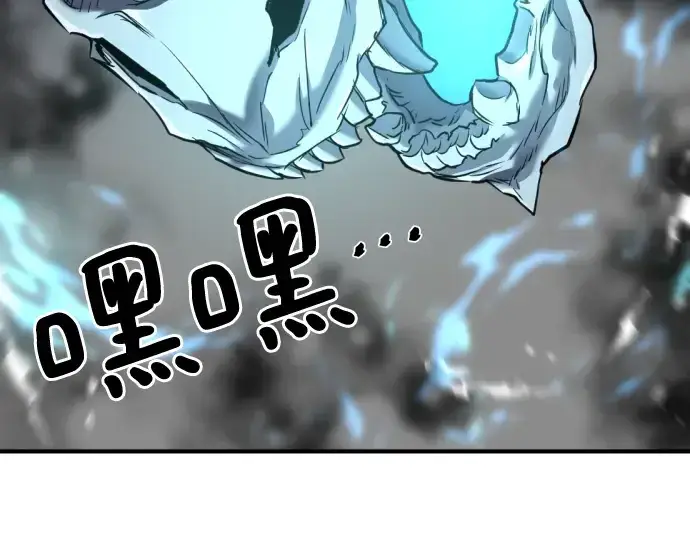 漫画《史诗级领地设计师》第133话第105张图