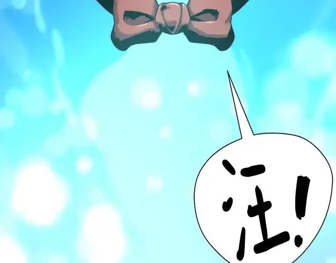 漫画《史诗级领地设计师》第133话第109张图