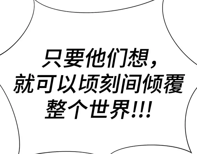 漫画《史诗级领地设计师》第133话第127张图