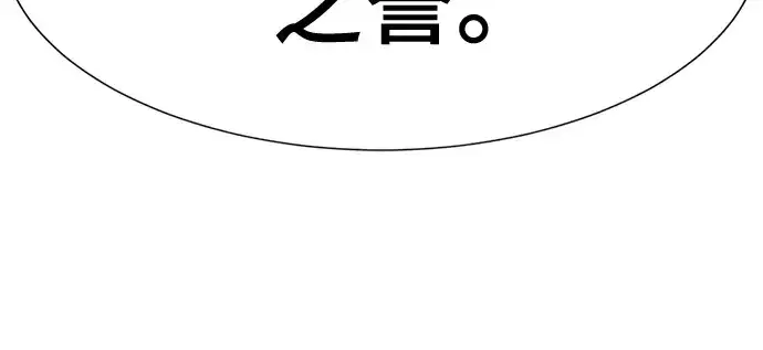 漫画《史诗级领地设计师》第133话第142张图