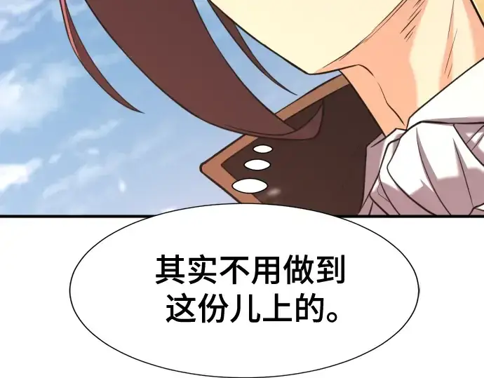 漫画《史诗级领地设计师》第133话第148张图