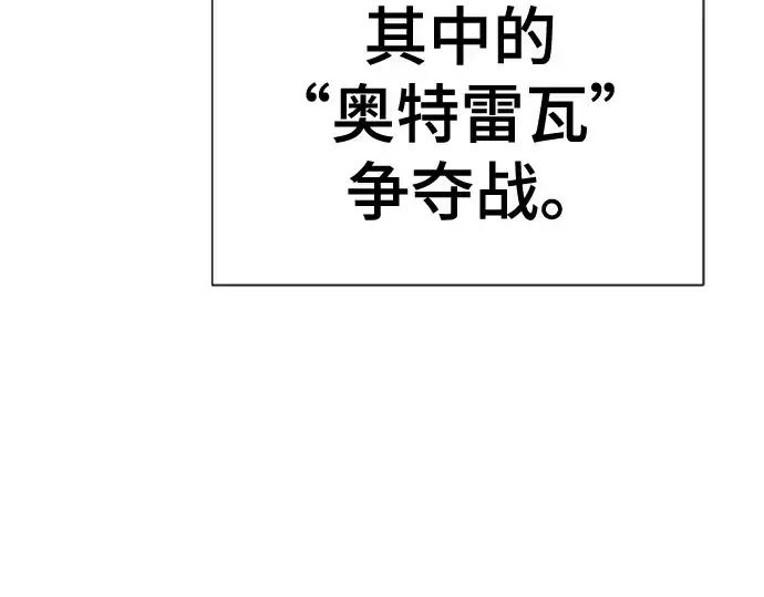 漫画《史诗级领地设计师》第133话第15张图