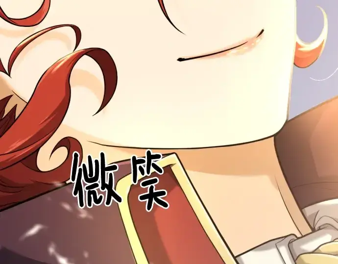 漫画《史诗级领地设计师》第133话第153张图