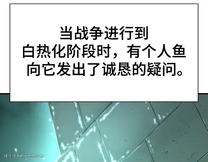 漫画《史诗级领地设计师》第133话第16张图